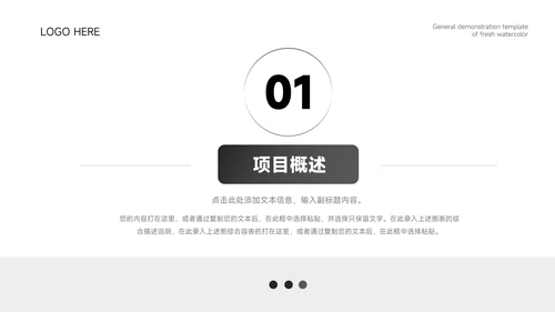 黑白商务简洁市场营销策划PPT模板