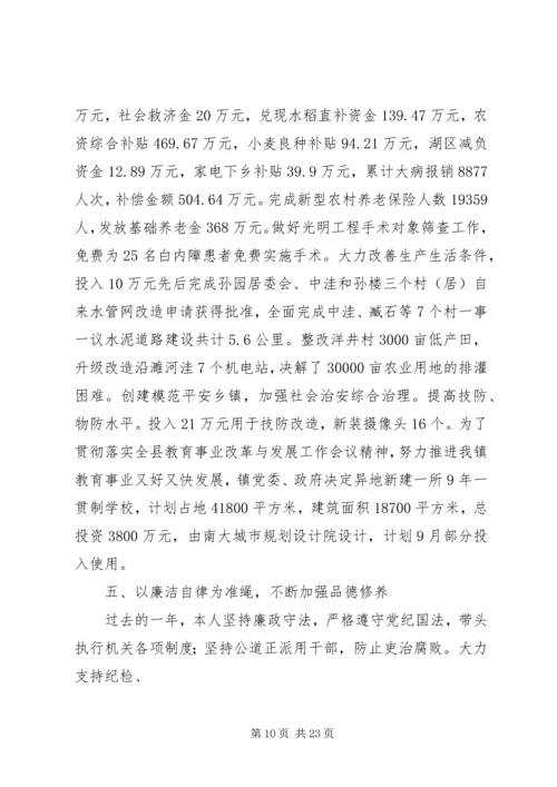 站段党委书记履职报告.docx