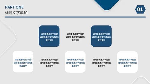 白色几何风职场总结汇报PPT模板