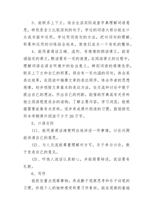 小学语文教师个人工作计划2023.docx