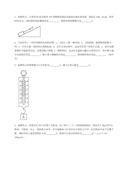 第四次月考滚动检测卷-内蒙古翁牛特旗乌丹第一中学物理八年级下册期末考试定向训练试题（详解）.docx