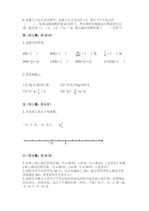 郑州小升初数学真题试卷及答案【各地真题】.docx