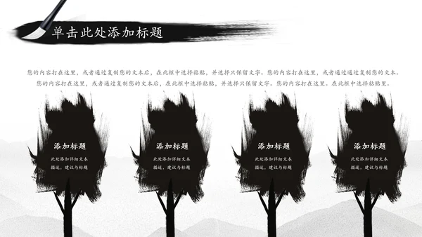 水墨中国风古筝文化PPT模板