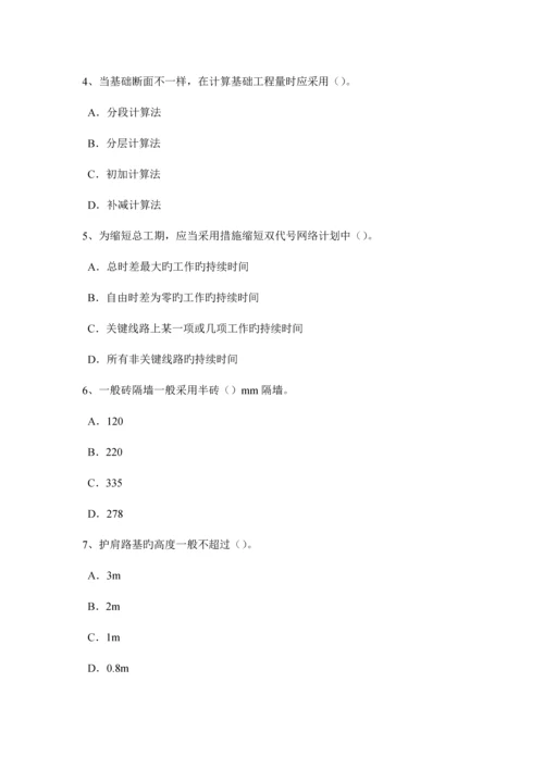 2023年上半年吉林省造价工程师工程计价竣工结算考试题.docx