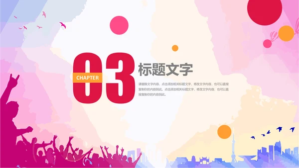 团委共青团志愿者青年青春正能量PPT模板