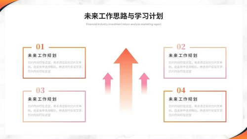 简约商务大理石风人事行政年中总结工作总结述职ppt模板