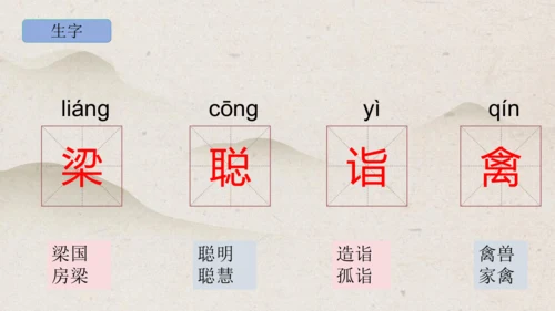 21《杨氏之子》课件