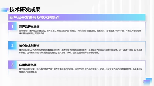 蓝紫色简约风Q2阶段性成果汇报PPT模板