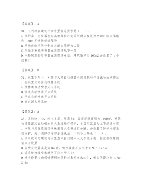 注册消防工程师之消防安全技术实务题库（有一套）.docx