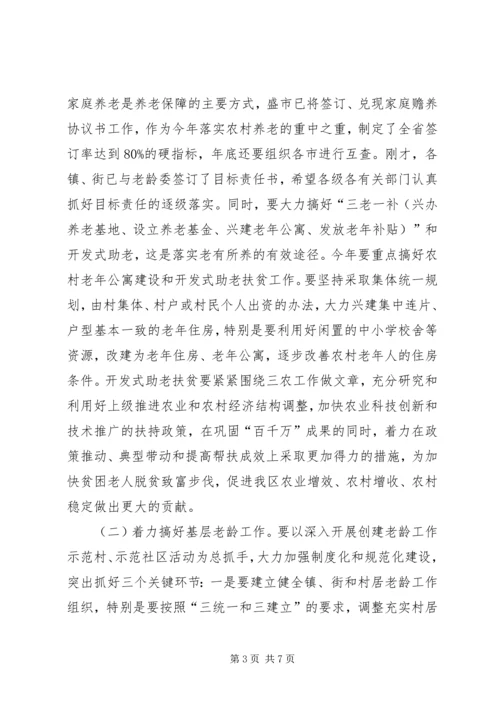 县委书记梁英在县委十三届二次全委扩大会议上的讲话[大全] (4).docx