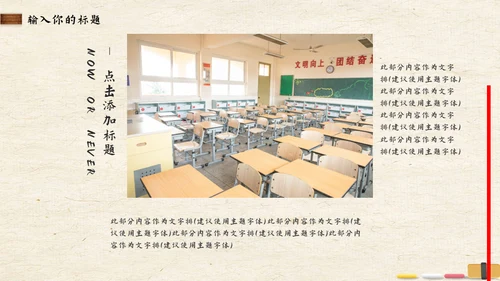 新学期小学生少先队员儿童教育教学课件通用PPT模板