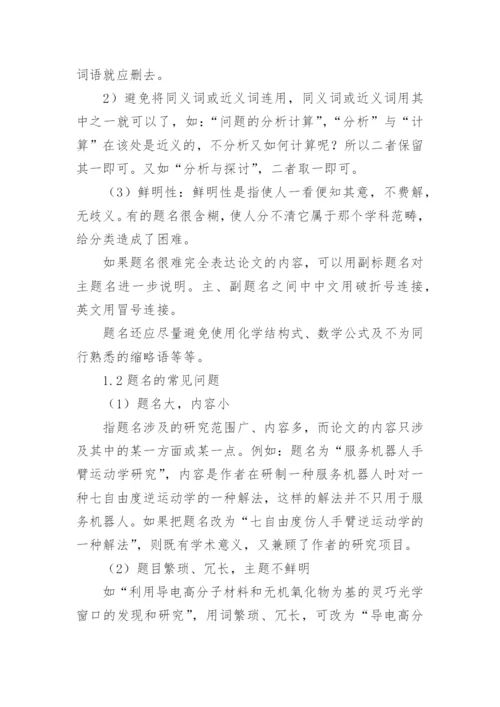 边城论文提纲.docx