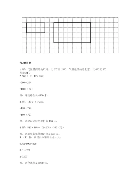 小升初六年级期末试卷加解析答案.docx