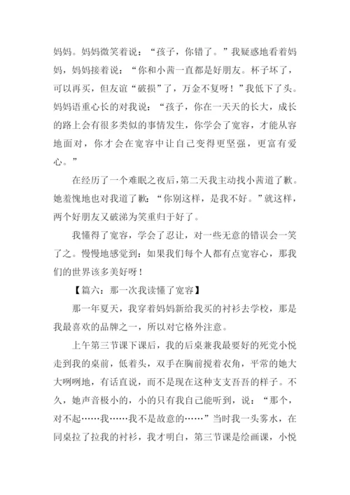 那一次我读懂了宽容作文.docx