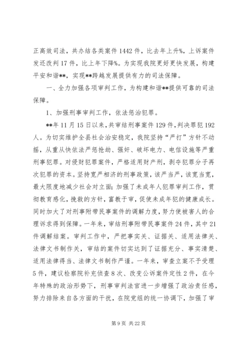 人民法院工作计划.docx