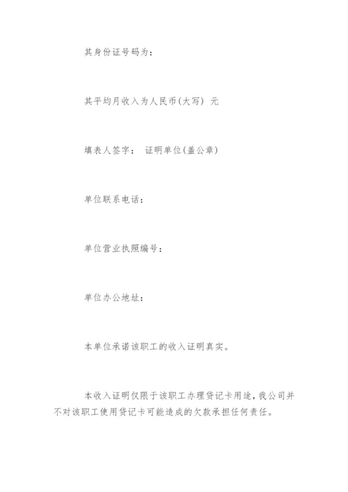 低收入证明标准格式.docx