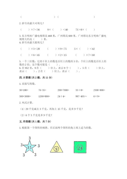 小学二年级下册数学期末测试卷含答案（满分必刷）.docx