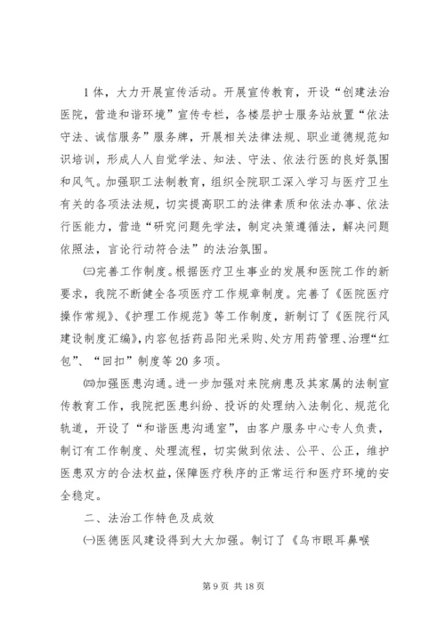 镇加强法治文化建设实施方案[精选].docx