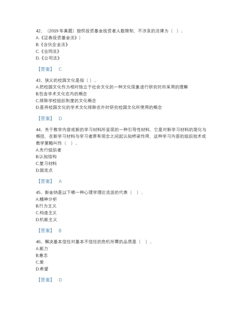 2022年陕西省高校教师资格证之高等教育心理学通关预测题库精品及答案.docx