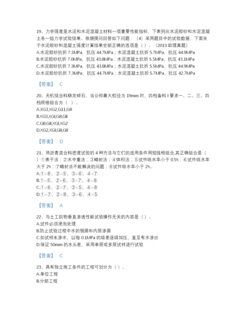 2022年全国试验检测师之道路工程高分预测模拟题库（名校卷）.docx