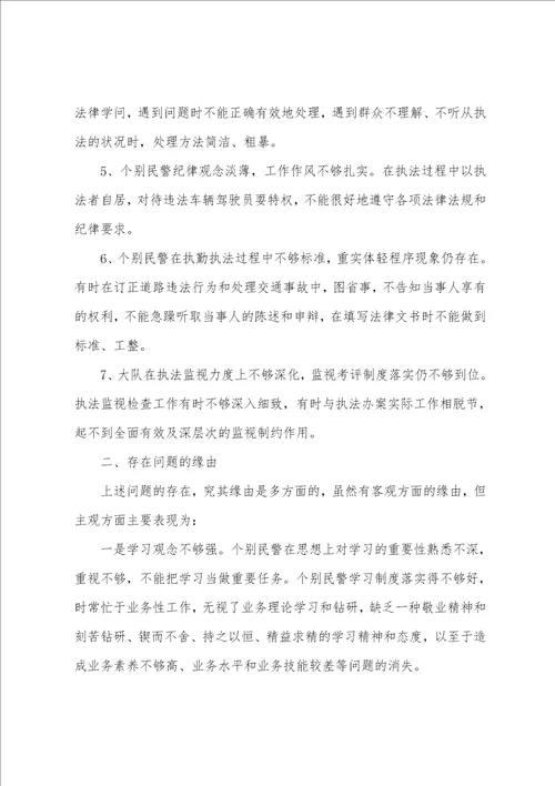 责任担当意识自我剖析范文9篇