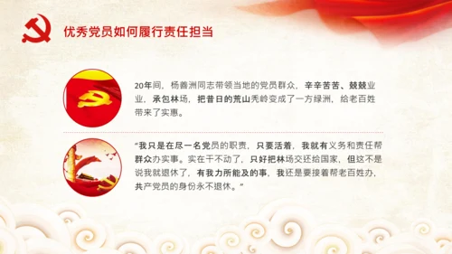 立足岗位讲奉献勇于担当比作为党课PPT