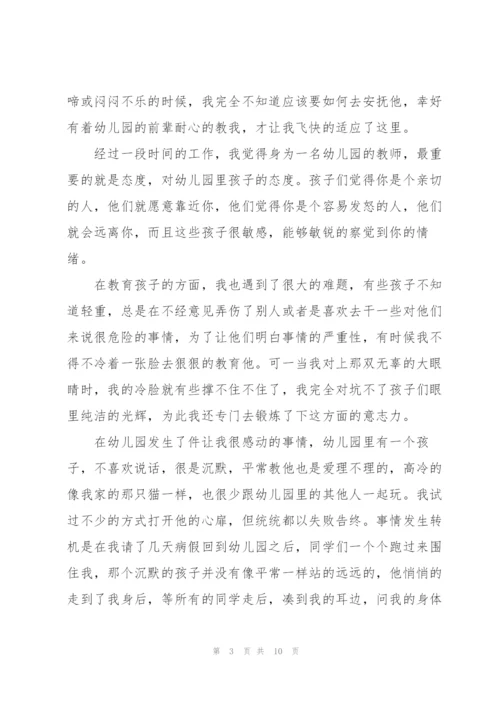 幼师工作的心得感悟5篇.docx