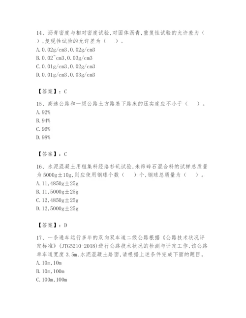 2024年试验检测师之道路工程题库附参考答案【培优】.docx