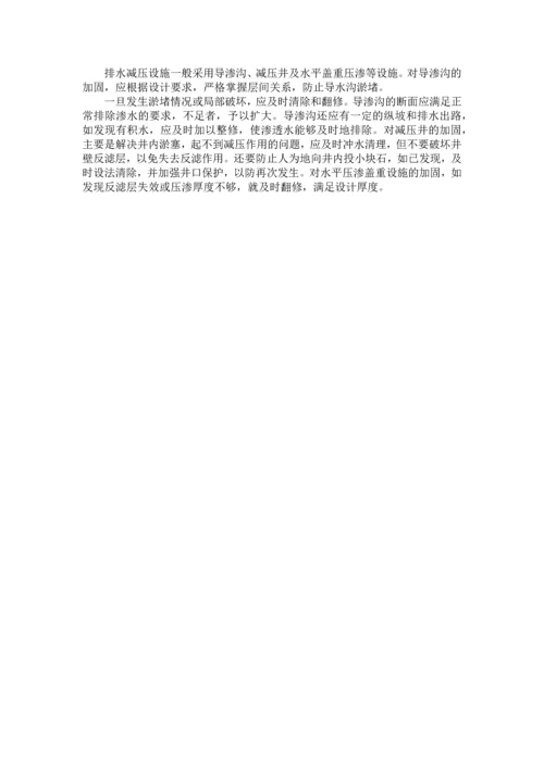 病险水库加固施工措施.docx