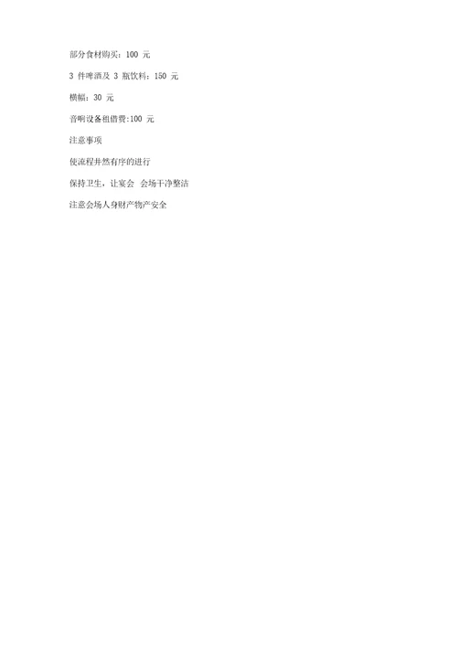 酒店管理专业毕业综合考试