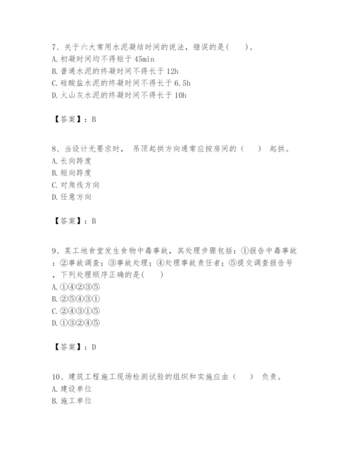 2024年一级建造师之一建建筑工程实务题库附答案（培优b卷）.docx