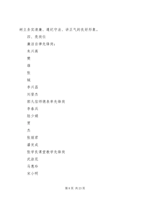 五亮五比五创活动整改报告.docx