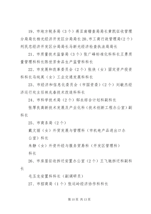 新疆国民经济和社会发展十一五规划纲要 (4).docx