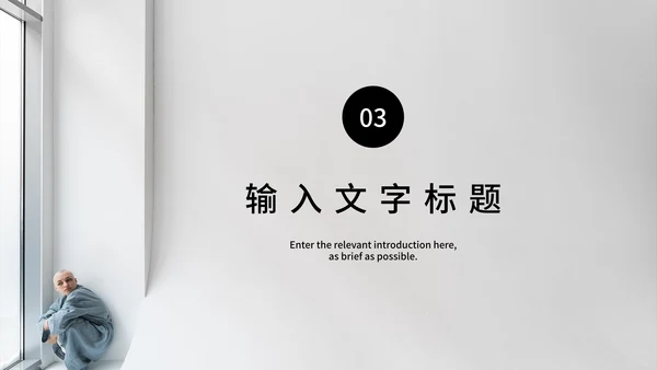 杜绝网络暴力行为主题班会PPT模板