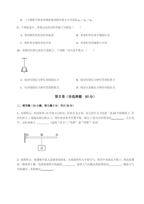 小卷练透北京市第十二中学物理八年级下册期末考试专题测试试题（解析版）.docx