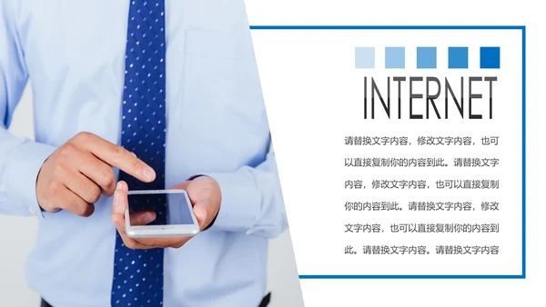 互联网+电脑电子商务大数据云计算PPT模板