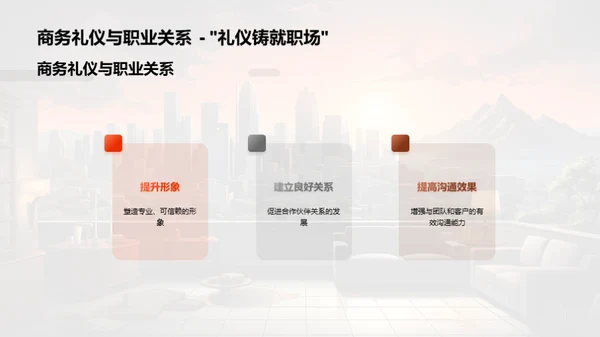 游戏设计师商务礼仪指南