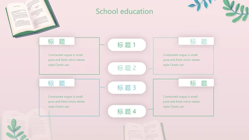 水彩风幼儿园儿童小学生阅读分享会动态PPT模板