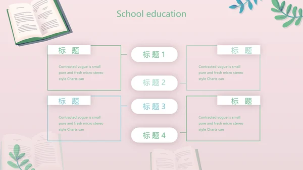 水彩风幼儿园儿童小学生阅读分享会动态PPT模板