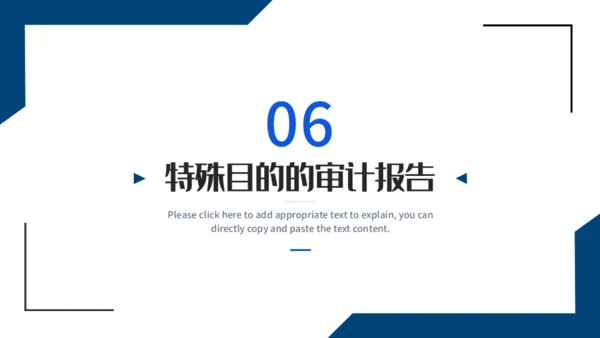 会计师事务所财务审计报告通用PPT课件模板