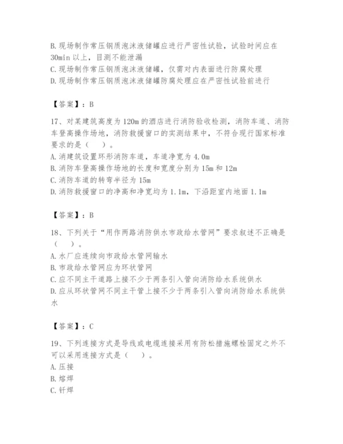 注册消防工程师之消防技术综合能力题库附参考答案（综合题）.docx