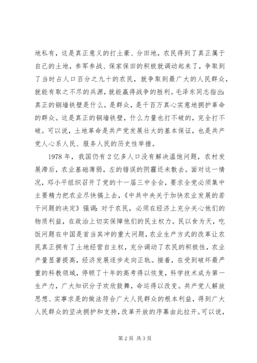 党史学习心得体会范文.docx