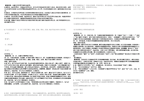 江西2022年09月江西南昌县事业单位招聘及政审考前冲刺卷壹3套合1带答案解析