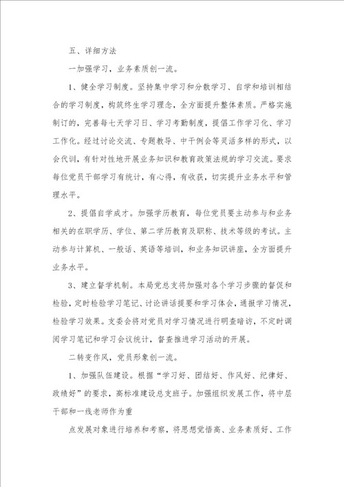 质监党建工作总结精选多篇监狱监区党建工作总结