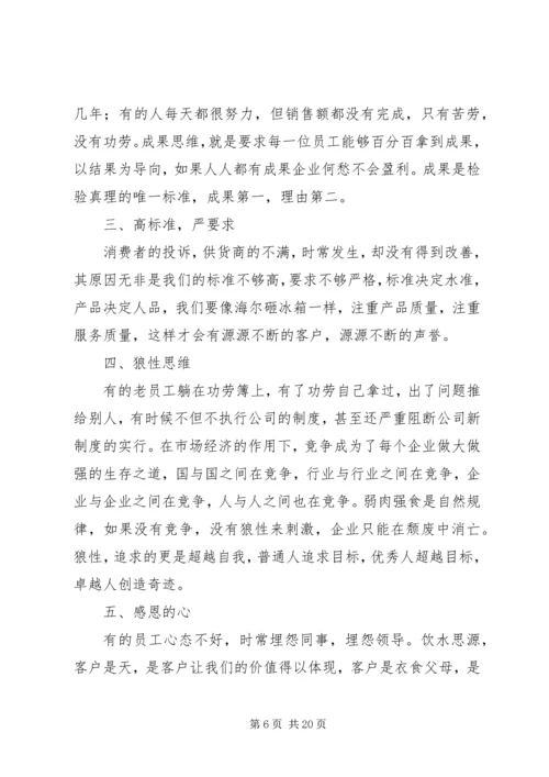 阿吉力泰培训感想.docx