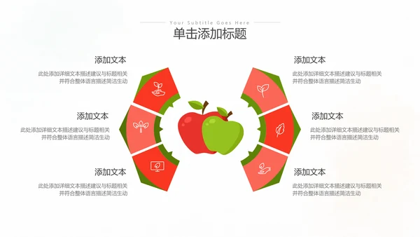 简约风山楂新鲜营养美味水果宣传总结汇报ppt