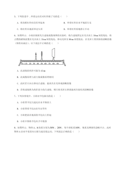 强化训练湖南张家界民族中学物理八年级下册期末考试章节训练试题（含解析）.docx