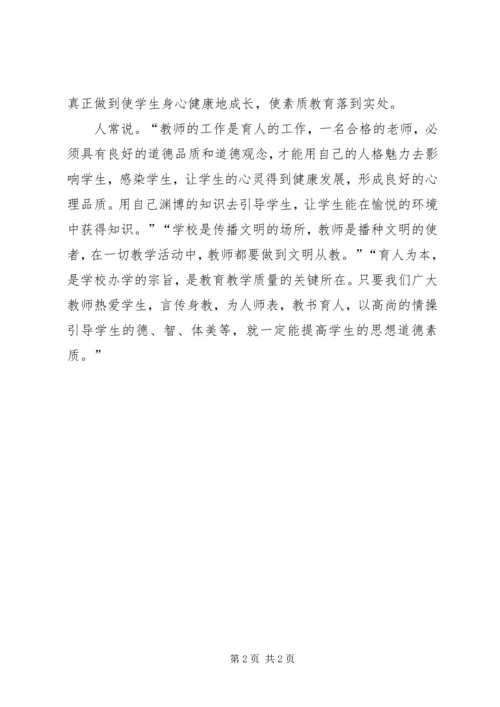 学习XX省XX县区敦操乡背篼干部心得体会 (4).docx