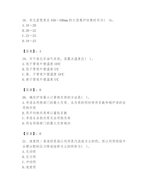 2024年公用设备工程师之专业知识（动力专业）题库及答案【各地真题】.docx