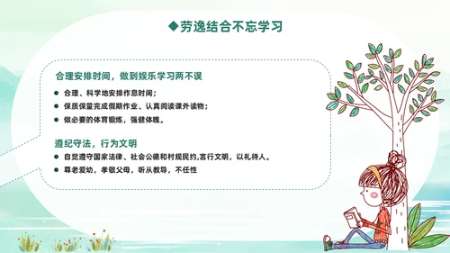 清明节假期踏青安全教育通用PPT课件模板